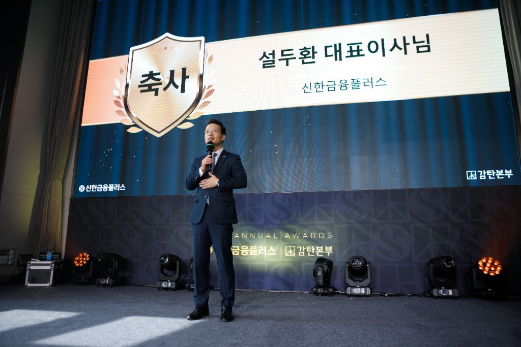 신한금융플러스 대표이사 축사