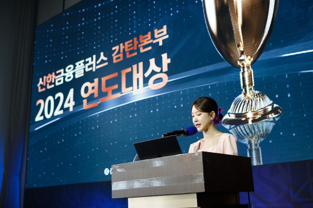 신한금융플러스 2024 연도대상 MC
